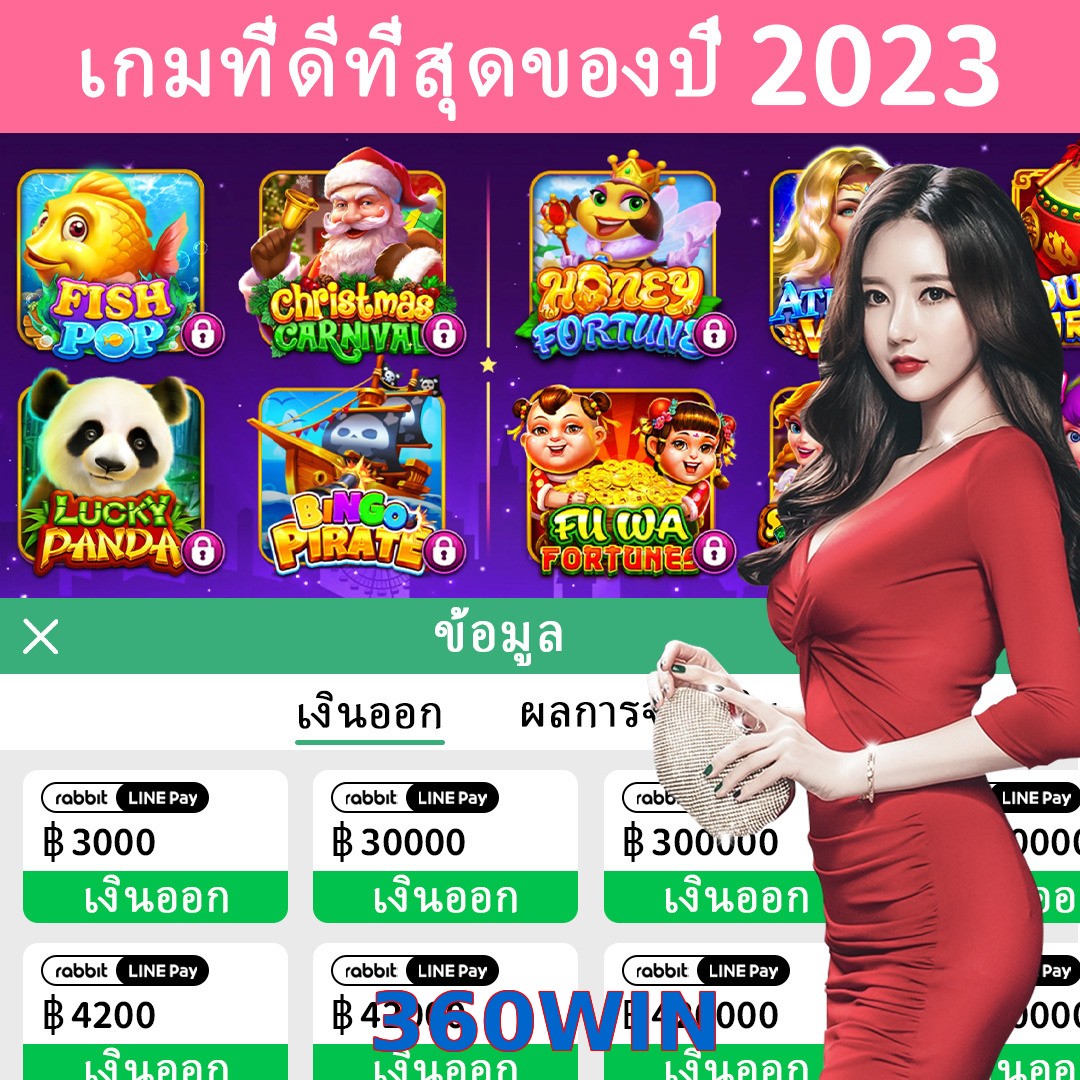 360WIN