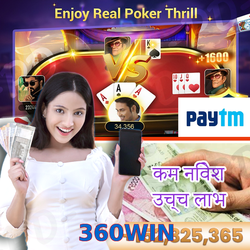 360WIN