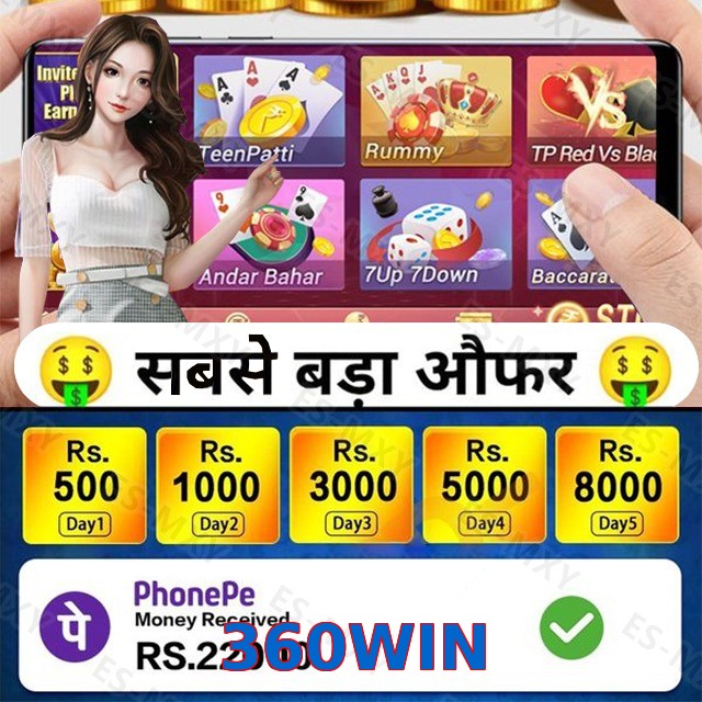 360WIN